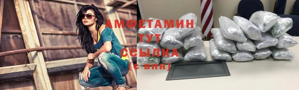 амфетамин Бородино