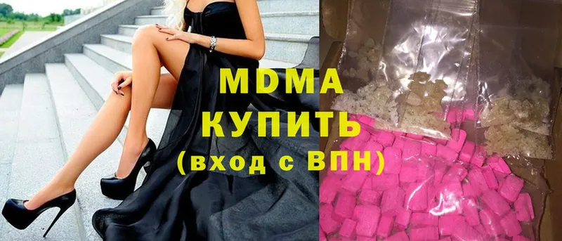 МДМА кристаллы  Пучеж 